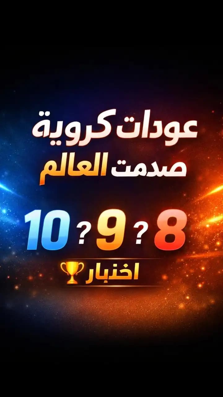 خلفية تجريدية لاختبار كرة القدم مع تدرجات لونية