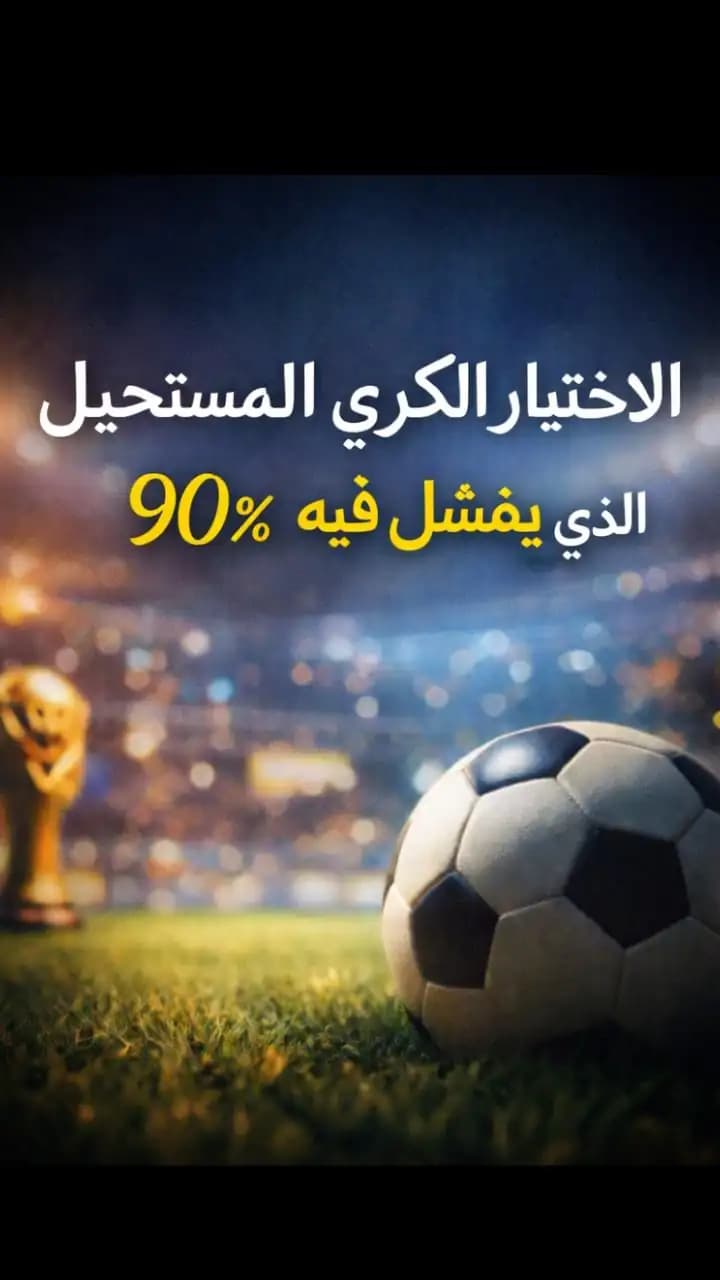 خلفية متدرجة مجردة لاختبار كروي صعب